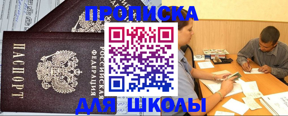 миграционный учет в Нефтегорске