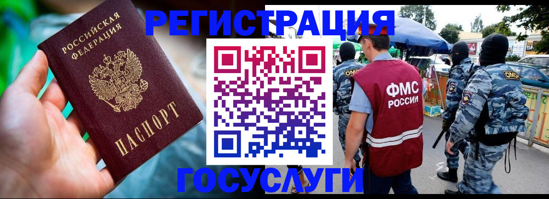 прописка от собственника в Нефтегорске